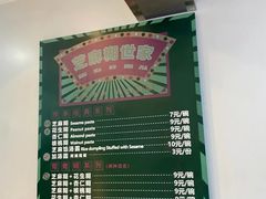 -芝麻糊世家(西华店)