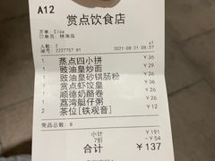 -赏点粤式点心(广州塔店)