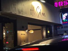 -Al Salam莫的三明治