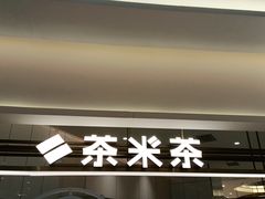 -呷哺呷哺(衡水怡然城店)