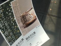 -东京国立博物馆