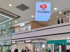 -万达广场(齐齐哈尔建华店)
