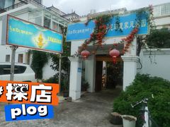 -尼玛藏家风味园(阿山食城店)