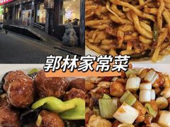 -洪福亮酒家(南草厂街店)