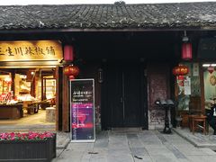 -安仁古镇