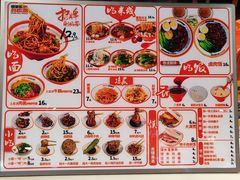 -超享乐剁椒面(合生汇店)