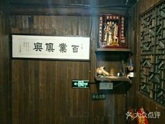 -河上轩(湖墅北路店)