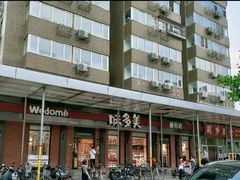 -味多美蛋糕(古城店)