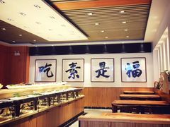 自助取餐区-食蔬不二素食自助餐厅(沈阳铁西店)