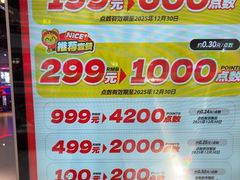 -环游嘉年华(广州-天河城店)