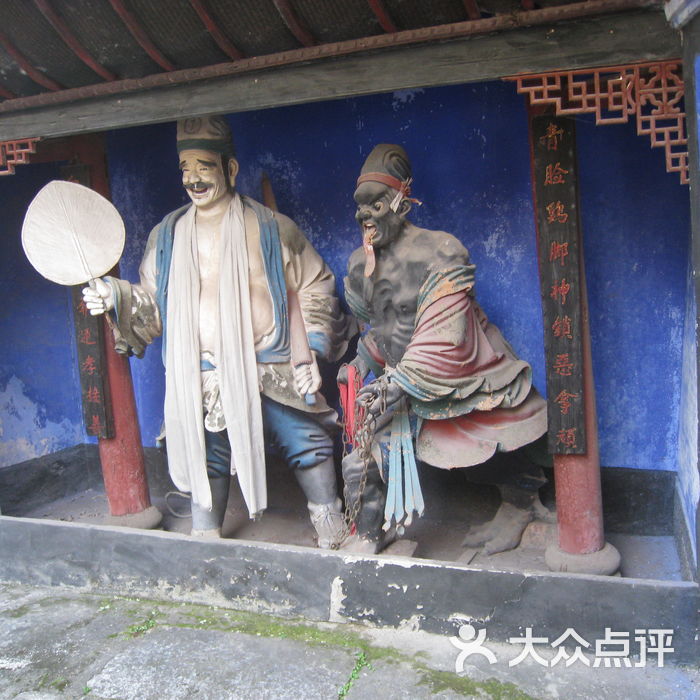 丰都鬼城黑白无常图片-北京名胜古迹-大众点评网