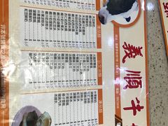 -义顺牛奶公司(板樟堂店)