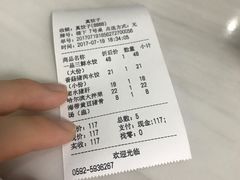 -宝印真饺(瑞景总店)