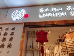 门面-眷茶臻选(锦艺城店)