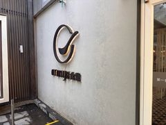 -阿那亚第一食堂 Cafeteria 1