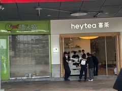 -喜茶(广州番禺奥园广场店)