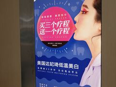 -常州现代口腔门诊部