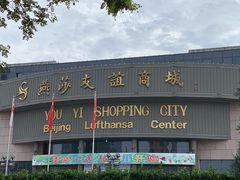 -燕莎友谊商城(亮马桥店)