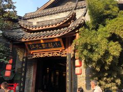 -小龙翻大江文化火锅(宽窄店)