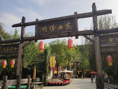 -恋乡太行水镇