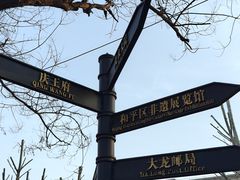 -天津五大道文化旅游区