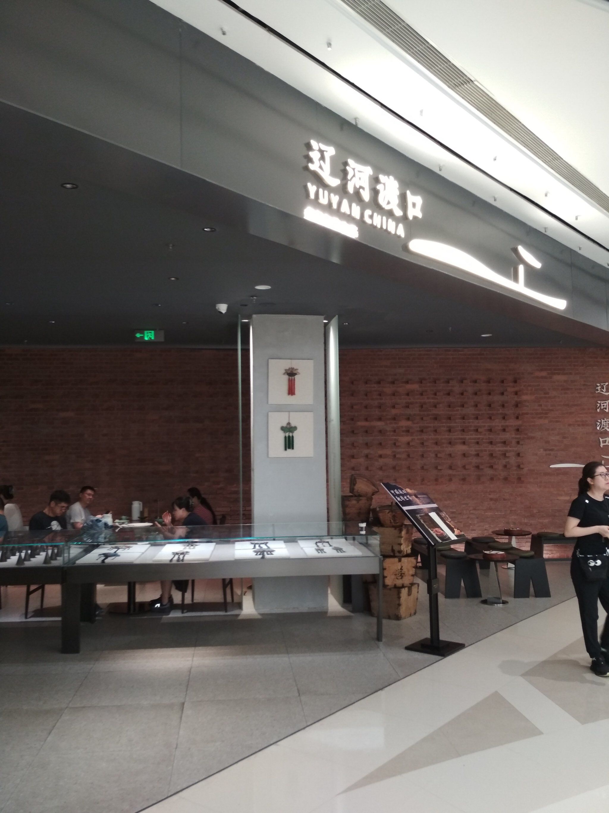 辽河渡口绝绝子啦