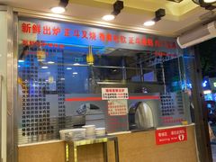 -丽的面家(多宝路店)