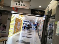 -东明生活广场(凉城购物中心店)