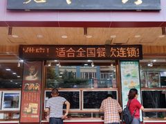 -老潮兴粿品(锦泰店)