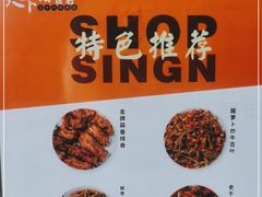 -天下客饭店(中山路店)