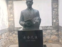 -老舍旧居