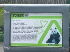 -沈阳森林动物园