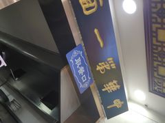 -西北楼中国兰州牛肉拉面