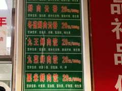 菜单-炳记云饺(德政总店)