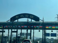 -赤坎·广东华侨国际旅游度假区