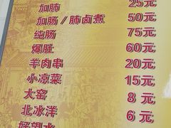 -胖子卤煮