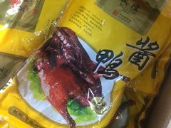 -万隆火腿庄