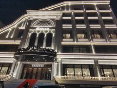 -马克西姆俄罗斯餐厅(通亚街店)