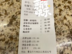 -小倩倩•鸡汤馄饨(江西路创始店)