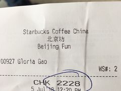 -星巴克臻选(北京前门大街店)