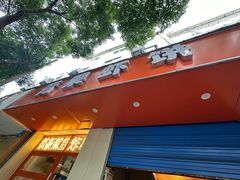 -青果虾饼(杨柳巷店)