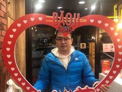 -宝记烧烤·碳锅羊肉·羊蝎子火锅·夜食社(文体路创始店)