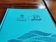 -巴依老爷新疆美食(常营店)