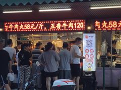 门面-八合里牛肉火锅(八合里总店)