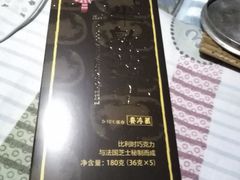 -好利来(桃源店)