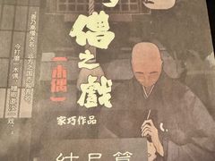 -剧狐剧本杀(徐汇1号店)