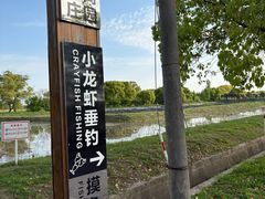 -嘉北郊野公园