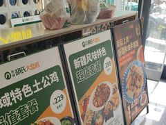 -胡氏大盘鸡新疆菜(谈固店)