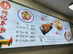 -何记羊汤馆(丽水佳源店)
