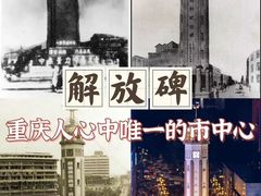 -人民解放纪念碑